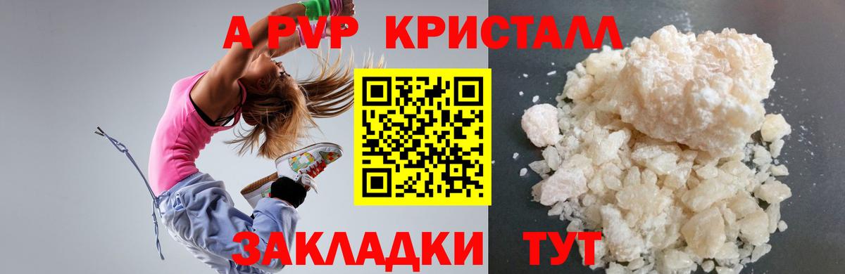 Alfa_PVP  Вход с VPN  Ленинск-Кузнецкий  Alpha PVP мука 