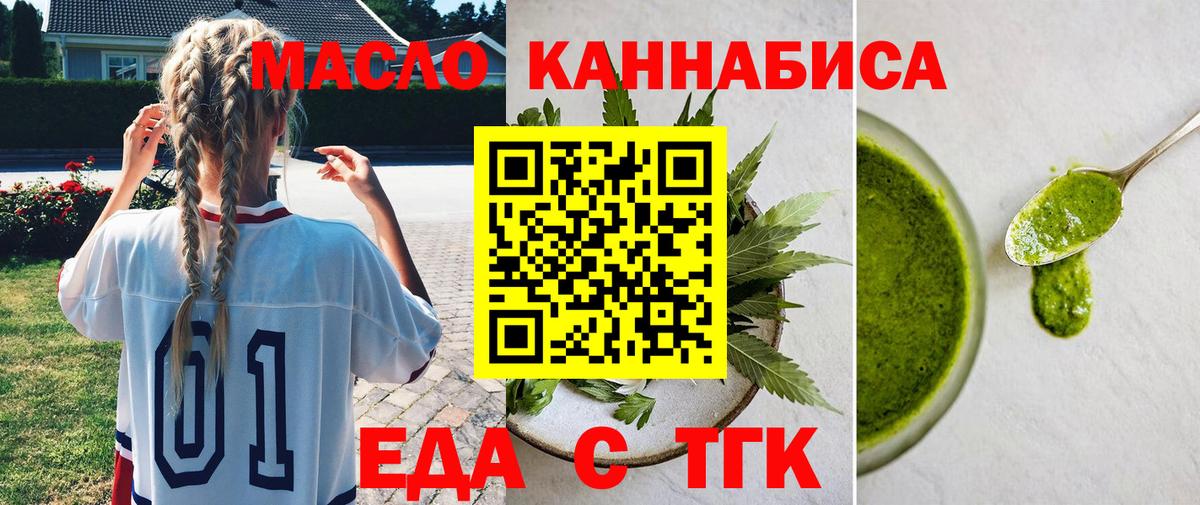 Ленинск-Кузнецкий  Cannafood конопля  Вход с VPN 