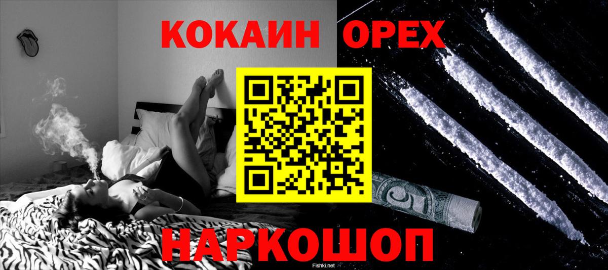Cocaine Боливия  Кокаин 97%  Вход с VPN  Ленинск-Кузнецкий 