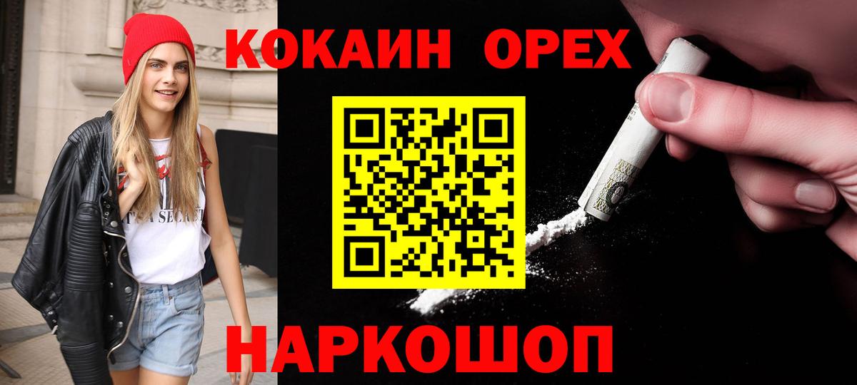 Кокаин 99% Ленинск-Кузнецкий