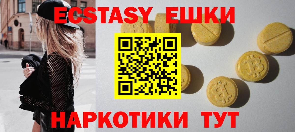 Экстази 280 MDMA  ЭКСТАЗИ Punisher  Вход с VPN  Ленинск-Кузнецкий 