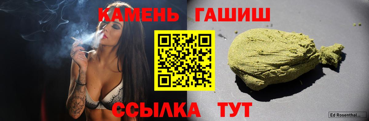 Гашиш Premium Ленинск-Кузнецкий