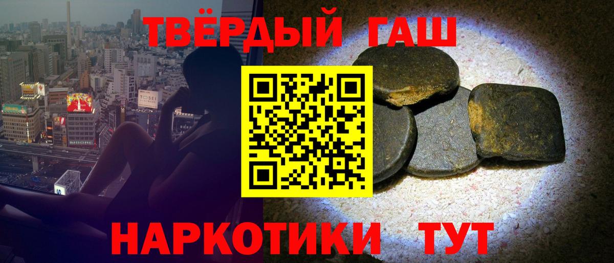 Гашиш  ГАШИШ 40% ТГК  Вход с VPN  ГАШ Ice-O-Lator  Ленинск-Кузнецкий 