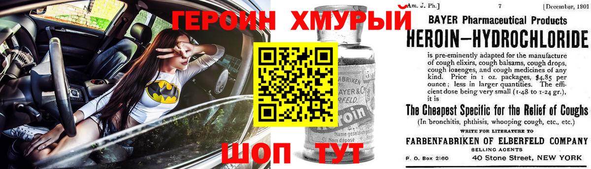 Героин афганец Ленинск-Кузнецкий