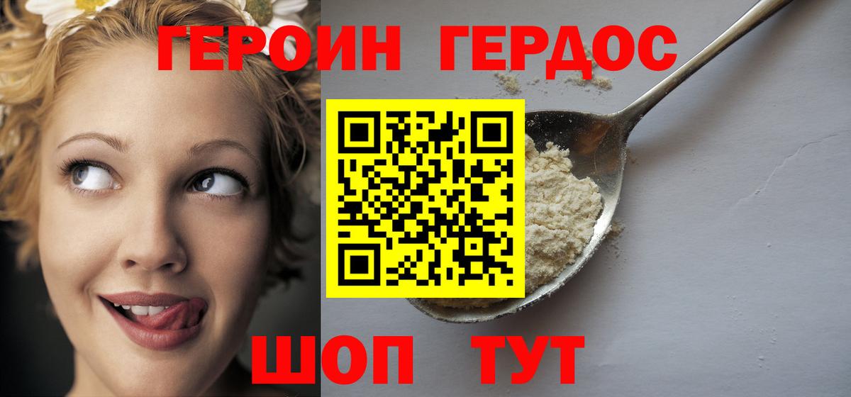 Ленинск-Кузнецкий  ГЕРОИН Афган  ГЕРОИН  Вход с VPN 