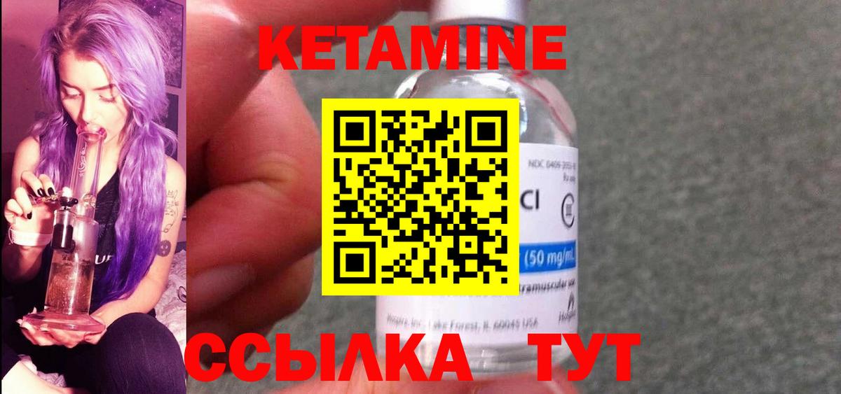 Кетамин ketamine  Вход с VPN  Ленинск-Кузнецкий 