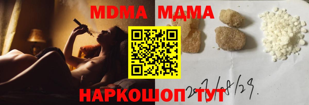 МДМА Molly  МДМА  Ленинск-Кузнецкий  Вход с VPN 