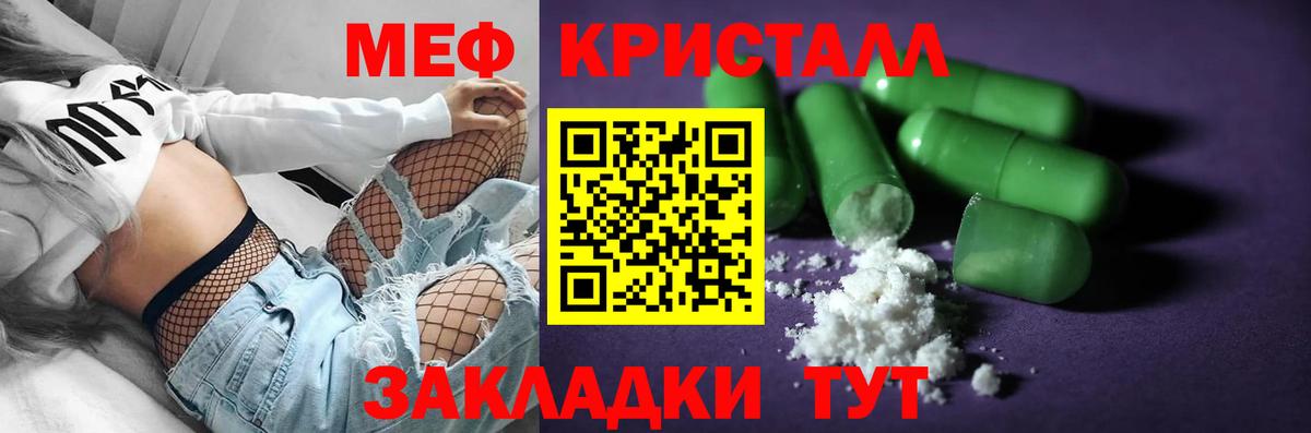 МЕФ мяу мяу  МЕФ  Вход с VPN  Ленинск-Кузнецкий  Меф VHQ 