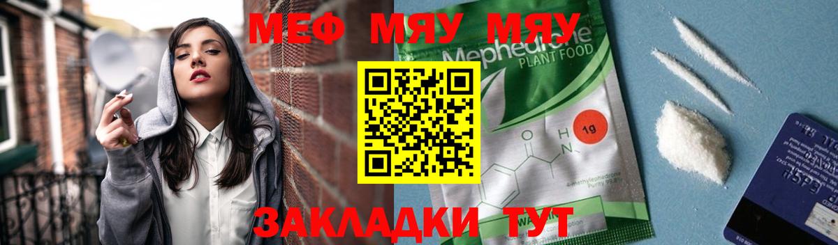 Мефедрон кристаллы Ленинск-Кузнецкий