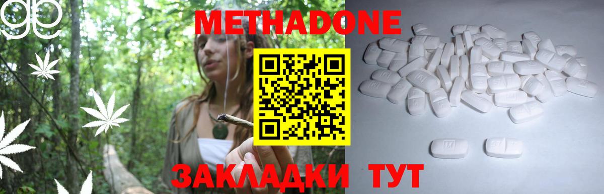 Метадон белоснежный Ленинск-Кузнецкий