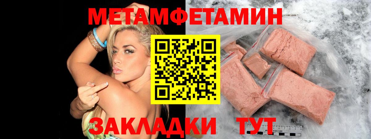 Ленинск-Кузнецкий  Метамфетамин пудра  Вход с VPN 