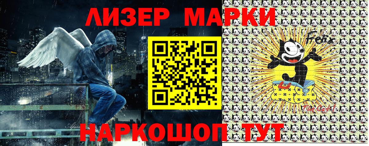 Марки 25I-NBOMe 1,5мг Ленинск-Кузнецкий