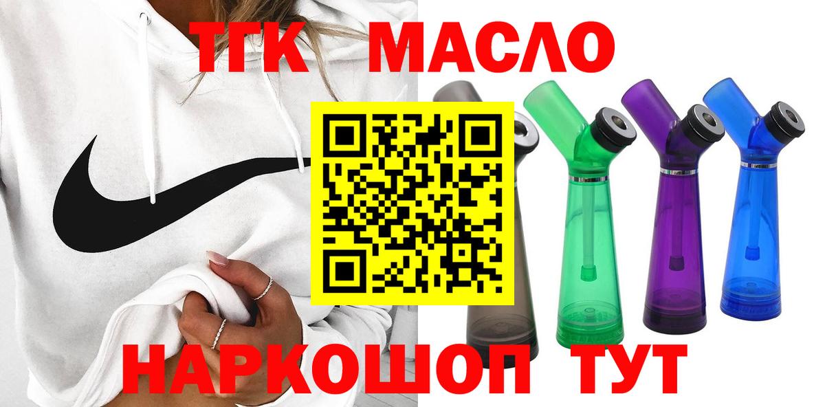 Дистиллят ТГК Wax  Дистиллят ТГК THC oil  купить наркотики сайты  Вход с VPN  Ленинск-Кузнецкий 
